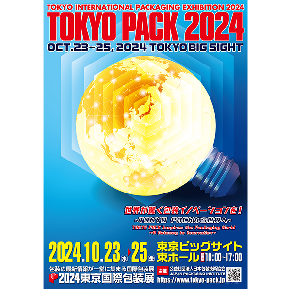 日本包装技術協会、「TOKYO PACK 2024」小間数が定数8割に　申込…
