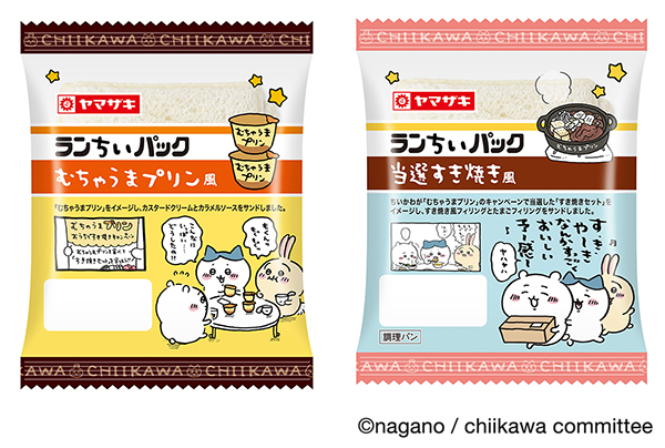 山崎製パン、「ちいかわ」とコラボ第2弾　コラボ商品2品を期間限定発売