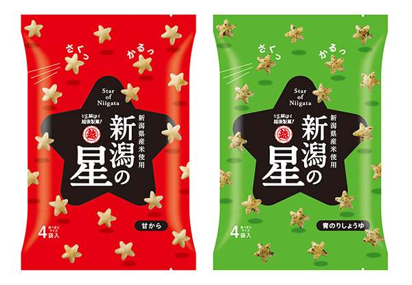 米菓特集：越後製菓　県産米使用「新潟の星」シリーズ　2本目の柱へ育てる