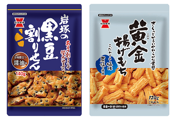 岩塚製菓、パリッと食感楽しむ「黒豆割りせん醤油味」発売