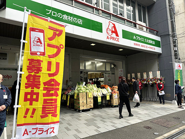 トーホーC＆C、「AP久太郎町店」オープン　セルフ量り売り導入