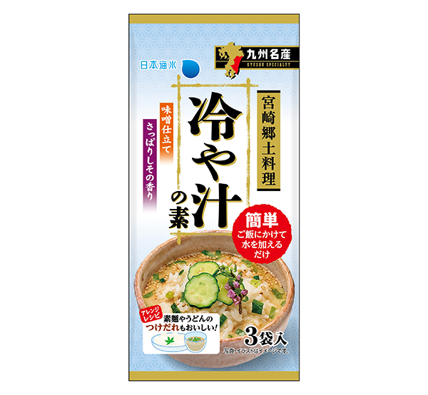 日本海水、ご飯に冷水注ぐだけ「冷や汁の素」発売