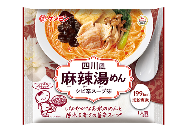 ケンミン食品、「米粉専家」四川風麻辣湯めん発売　簡単調理で時短も