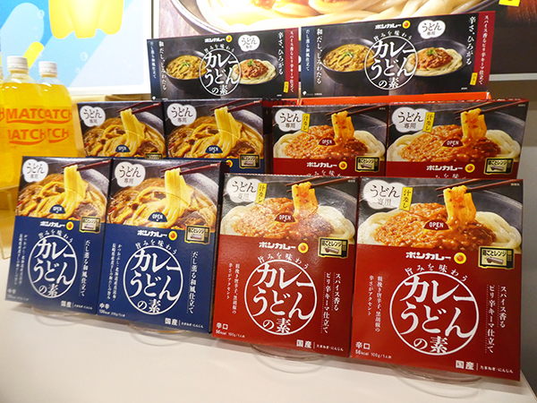 大塚食品、課題解決に挑戦　「ボンカレー」「マイサイズ」拡充