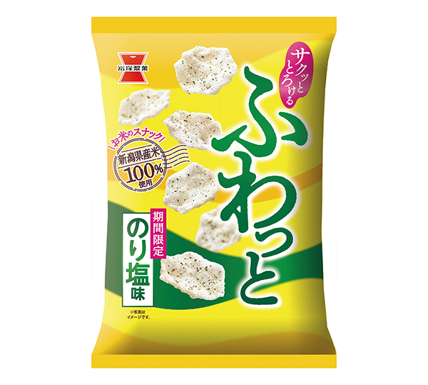 岩塚製菓、「ふわっと」に「のり塩味」追加　パッケージ刷新