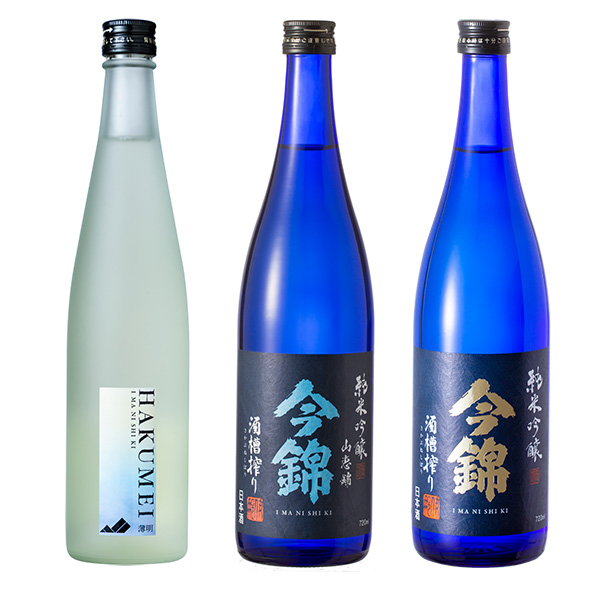 写真左から米澤酒造「今錦HAKUMEI」、米澤酒造「今錦 純米吟醸 山恵錦」、米澤酒造「今錦 純米吟醸 美山錦」