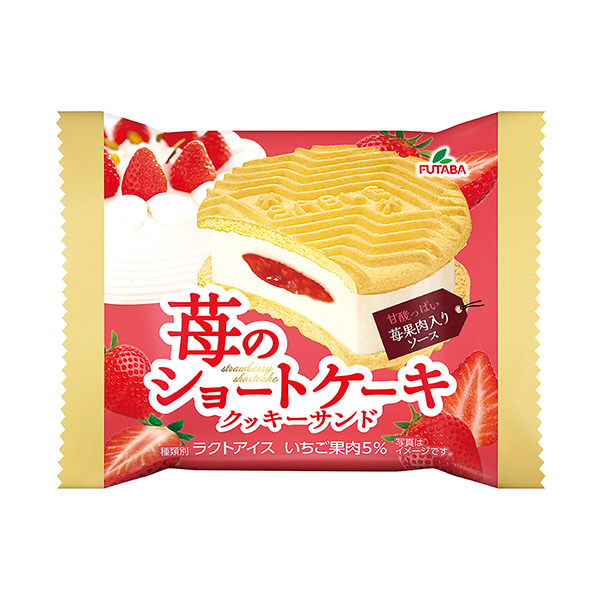 苺のショートケーキクッキーサンド（フタバ食品）2024年3月25日発売