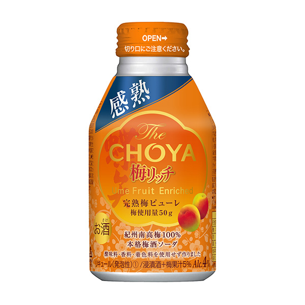 The　CHOYA　梅リッチ（チョーヤ梅酒）2024年3月5日発売