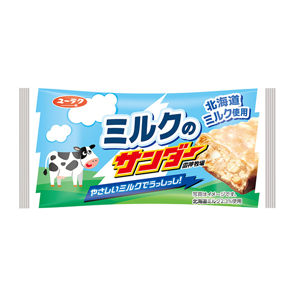 ミルクのサンダー（有楽製菓）2024年2月27日発売