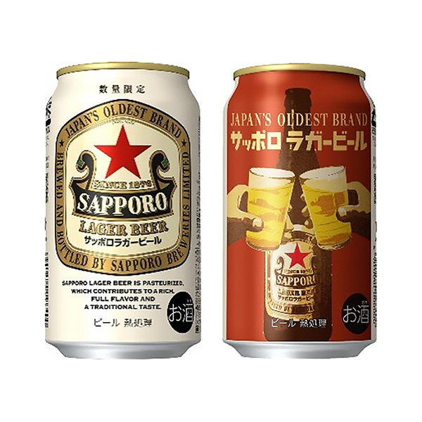 サッポロラガービール（サッポロビール）2024年5月14日発売