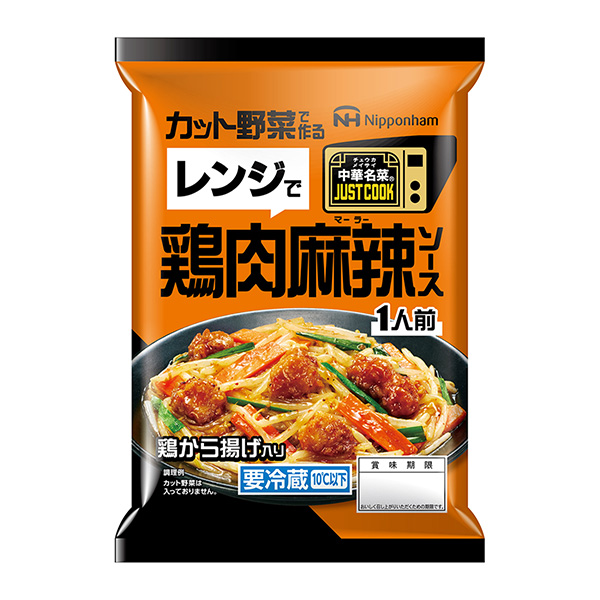 中華名菜　JUSTCOOK　カット野菜で作る＜レンジで鶏肉麻辣ソース＞（日本…