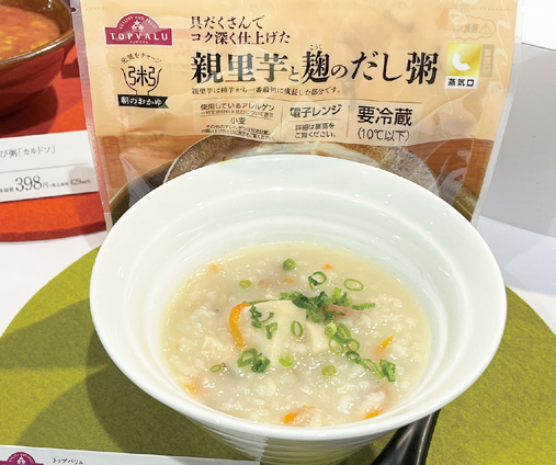 【元気をチャージ粥】日本は「親里芋と麹のだし粥」。普段は使われない親里芋を有効活用。れんこん、しいたけ、にんじん、しょうがなど、具だくさんなのもうれしい