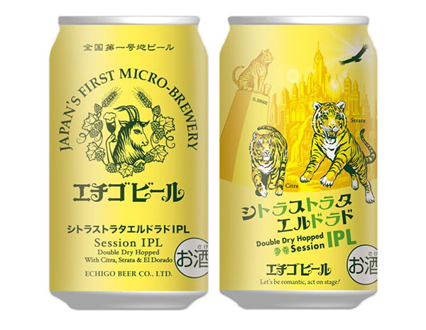 エチゴビール、3種のホップ使用の限定醸造クラフトビール発売