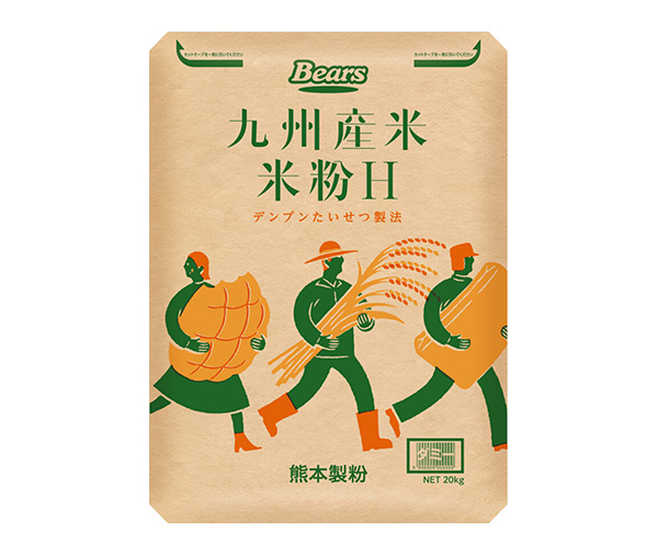 コメビジネス最前線特集：米粉＝熊本製粉　パッケージを新たに　米粉の魅力最大限…