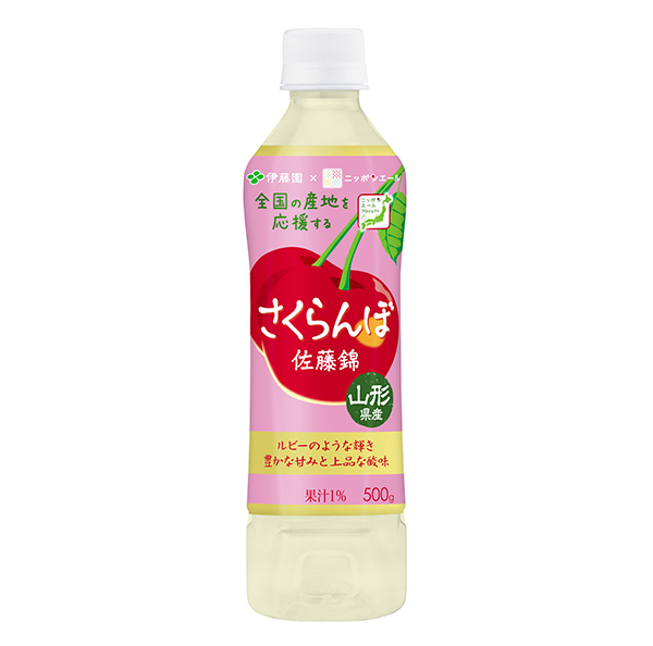 伊藤園とJA全農、ニッポンエール第3弾「さくらんぼ　佐藤錦」発売