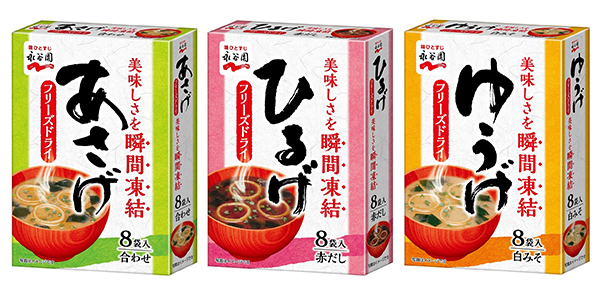 即席味噌汁特集：永谷園　粉末FDが成長　CMと増量で味わい、簡便さを