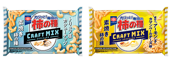 亀田製菓、「クラフトMIX」発売　こだわりナッツと素焼き柿の種使用