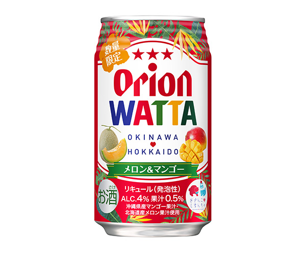 オリオンビール、缶チューハイ「WATTA」　北海道と沖縄がコラボ