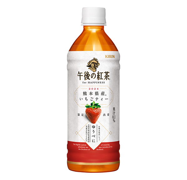 キリンビバレッジ、「午後の紅茶　熊本県産いちごティー」発売　復興を支援