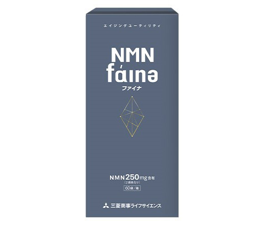 三菱商事ライフサイエンス、NMNサプリ「NMNファイナ」1周年記念キャンペー…