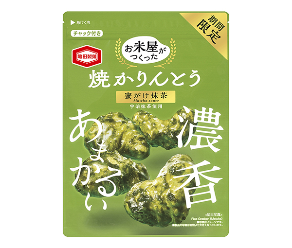 亀田製菓、サクサク食感「お米屋がつくった　焼かりんとう抹茶」発売