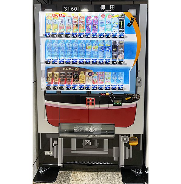 ダイドードリンコ、御堂筋線梅田駅に車両デザインのラッピング自販機を設置
