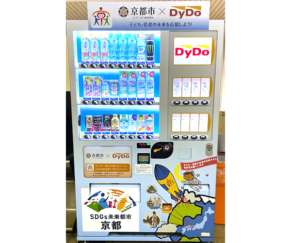ダイドードリンコ、京都市営地下鉄に子育て応援自販機設置
