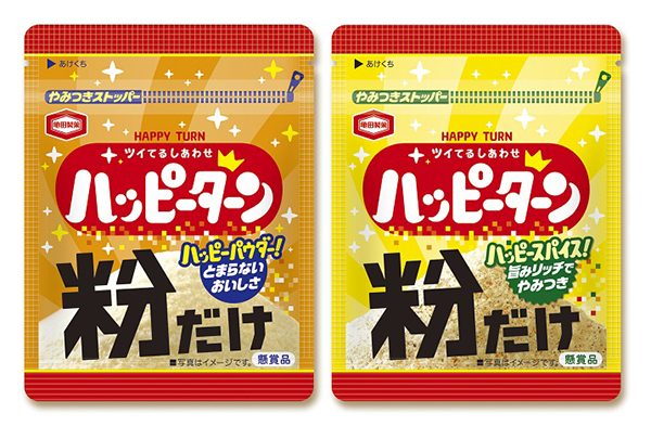 亀田製菓、今年も「粉うま」ハッピーターンキャンペーン実施
