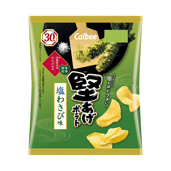 堅あげポテト　＜塩わさび味＞（カルビー）2024年4月8日発売