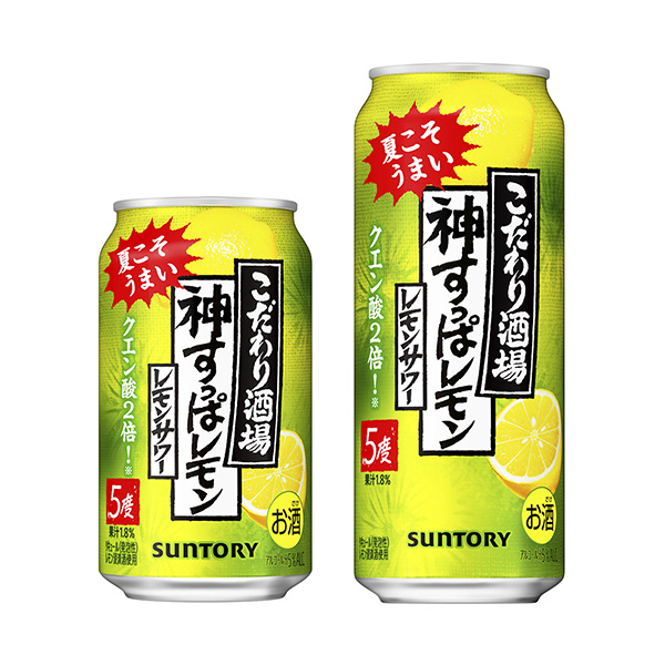 こだわり酒場のレモンサワー　＜神すっぱレモン＞（サントリー）2024年6月2…