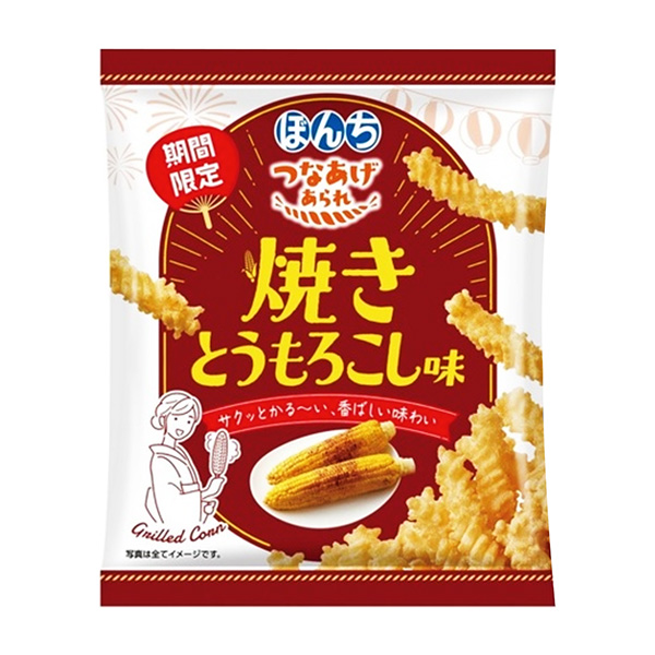 つなあげあられ＜焼きとうもろこし味＞（ぼんち）2024年4月22日発売