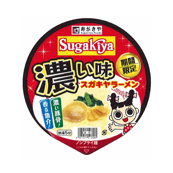 濃い味SUGAKIYAラーメン（寿がきや食品）2024年5月20日発売