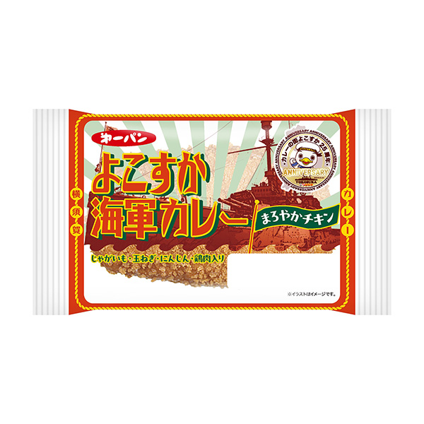 よこすか海軍カレー　＜まろやかチキン＞（第一屋製パン）2024年5月1日発売