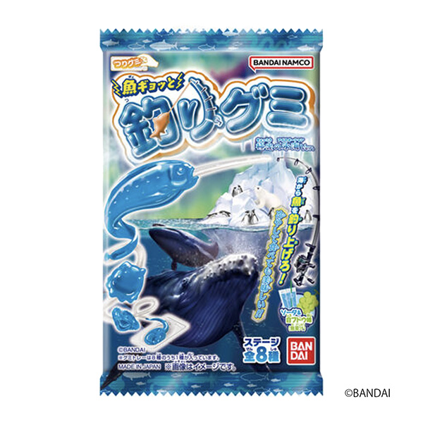 魚ギョッと釣りグミ＜極光の氷海ver.＞（バンダイ）2024年4月29日発売