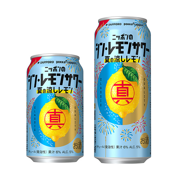 サッポロ　ニッポンのシン・レモンサワー＜夏の涼しレモン＞（サッポロビール）2…