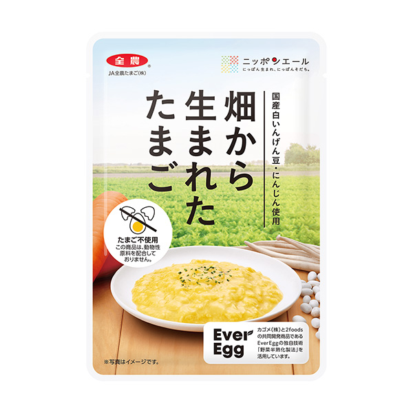 畑から生まれたたまご（JA全農たまご）2024年4月22日発売