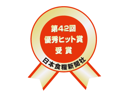 スジャータめいらくグループ「スジャータ ざくろ100％」、「食品ヒット大賞」…