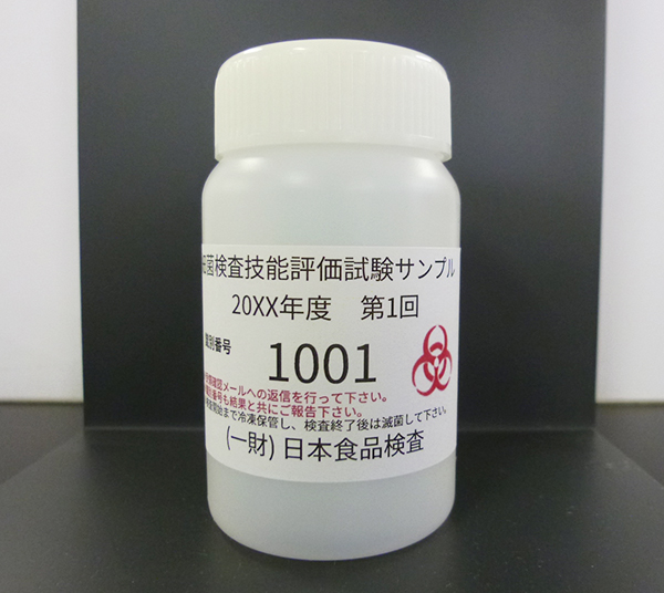 Close Up：日本食品検査　「細菌検査技能評価試験」で食の安全・安心を守…