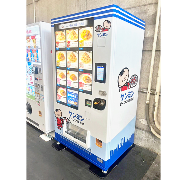 冷凍ビーフン自販機