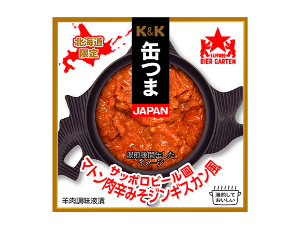 「K＆K缶つまJAPAN　サッポロビール園マトン肉辛みそジンギスカン風」