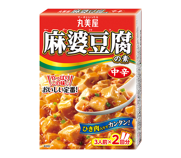 メニュー用調味料特集：丸美屋食品工業　「麻婆豆腐」アレンジ提案を本格化