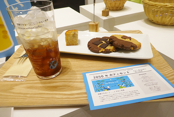 フェアトレード・ラベル・ジャパン、消える食の未来体験　渋谷に限定店