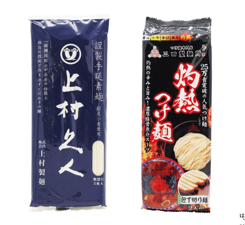 「須崎屋謹製手延素麺上村久人」（左）と三田製麺所監修「灼熱つけ麺」