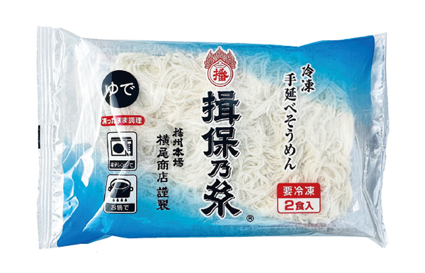 「冷凍手延べそうめん揖保乃糸（2食入）」で冷凍そうめんの位置付け確かなものに