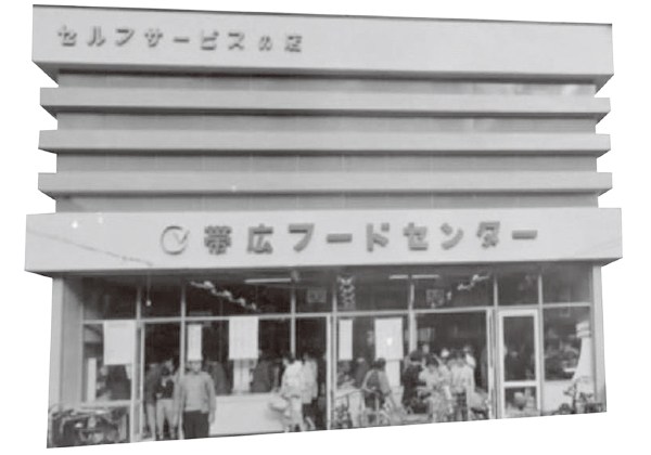 【昭和33年（1958年）】　帯広フードセンター