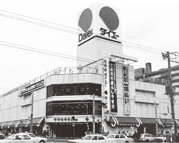 【昭和52年（1977年）】　昭和52年オープンのダイエー琴似店