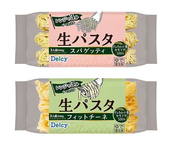 「Delcy　生パスタ　スパゲッティ」（上）と「Delcy　生パスタ　フィットチーネ」