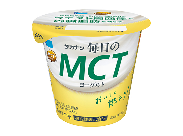 ヨーグルト・乳酸菌飲料特集：タカナシ乳業　「毎日のMCT」定着へ