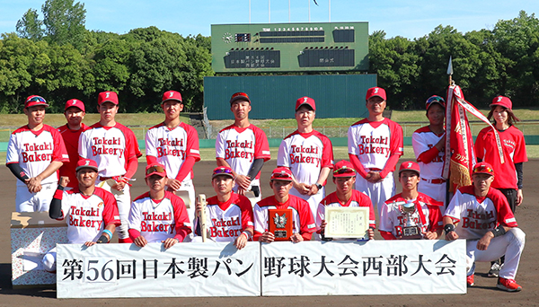 第56回日本製パン野球大会西部大会、タカキベーカリー2連覇