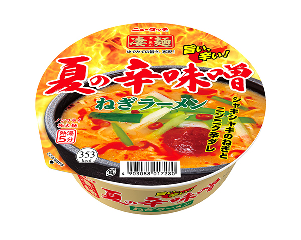 ヤマダイ、「凄麺　夏の辛味噌ねぎラーメン」発売　ニンニクと唐辛子20％増量